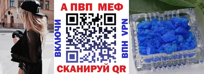 APVP Crystall  Мосальск 
