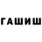 ГАШ 40% ТГК Tamara Kosigina