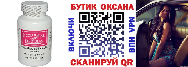 БУТИРАТ 99%  магазин продажи наркотиков  Мосальск 
