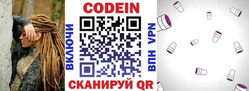 Кодеиновый сироп Lean Purple Drank  Мосальск 