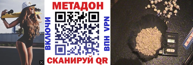 МЕТАДОН methadone  где купить   Мосальск 