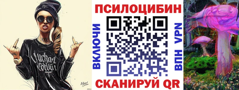 Псилоцибиновые грибы прущие грибы  Мосальск 